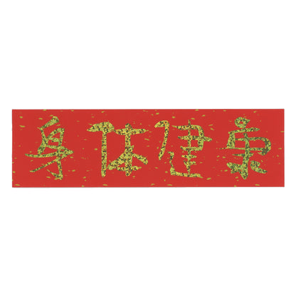 Chinese Writing Red And Reflective Gold Sticker