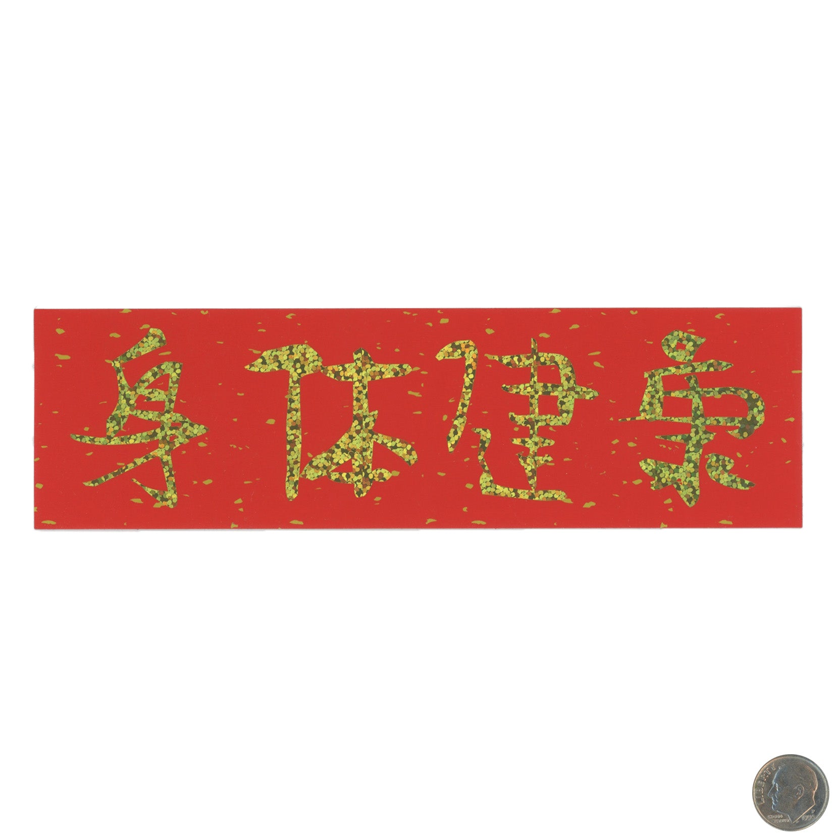 Chinese Writing Red And Reflective Gold Sticker with dime